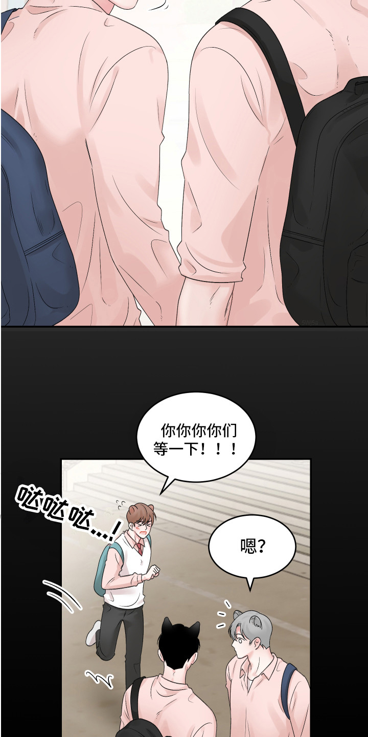 吃掉大仓鼠第2话图