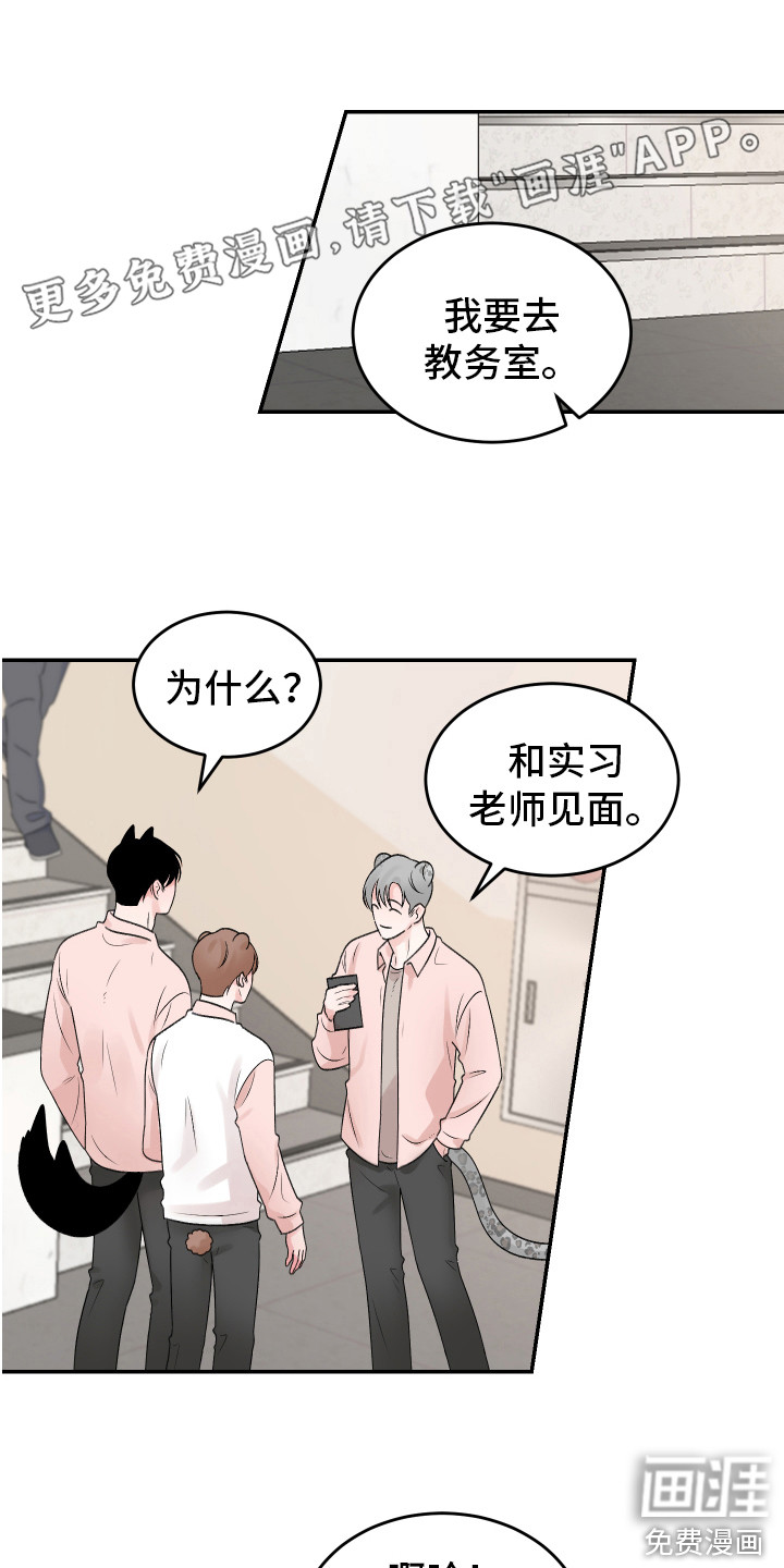 吃掉大仓鼠第21话图