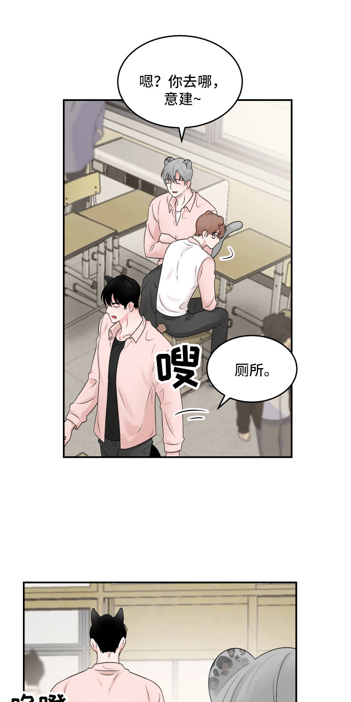 吃掉大仓鼠第3话图