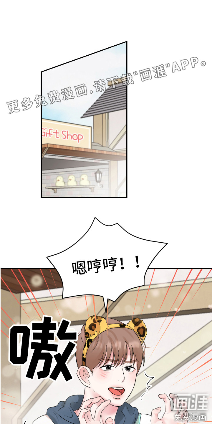 吃掉大仓鼠第4话图