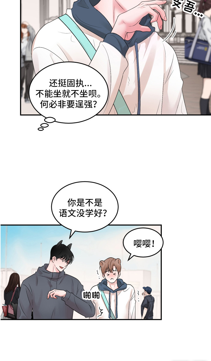 吃掉大仓鼠第4话图