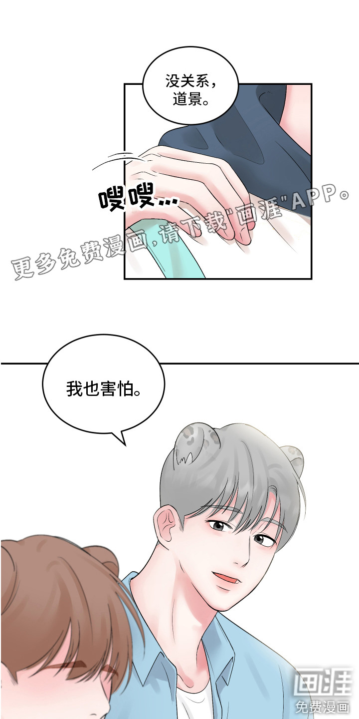 吃掉大仓鼠第5话图