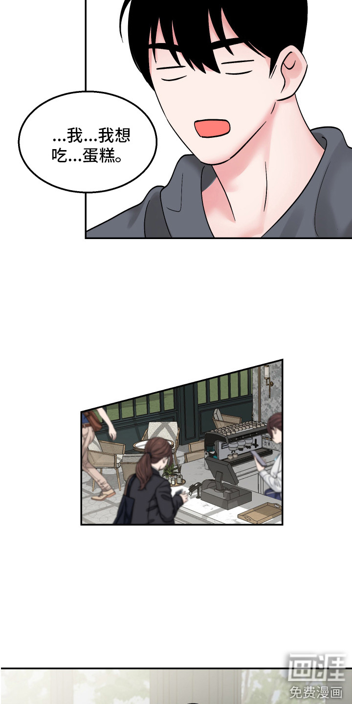 吃掉大仓鼠第7话图