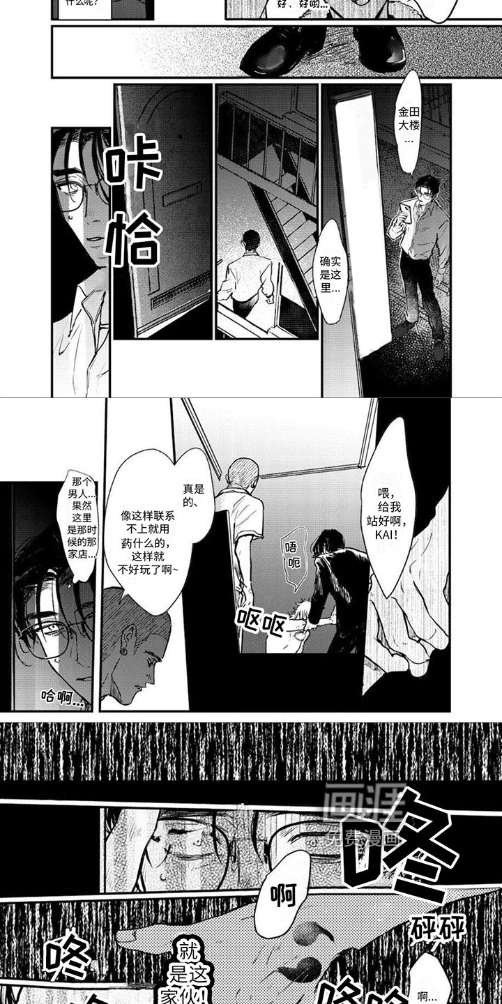 唱出恋爱的苦涩第13话图