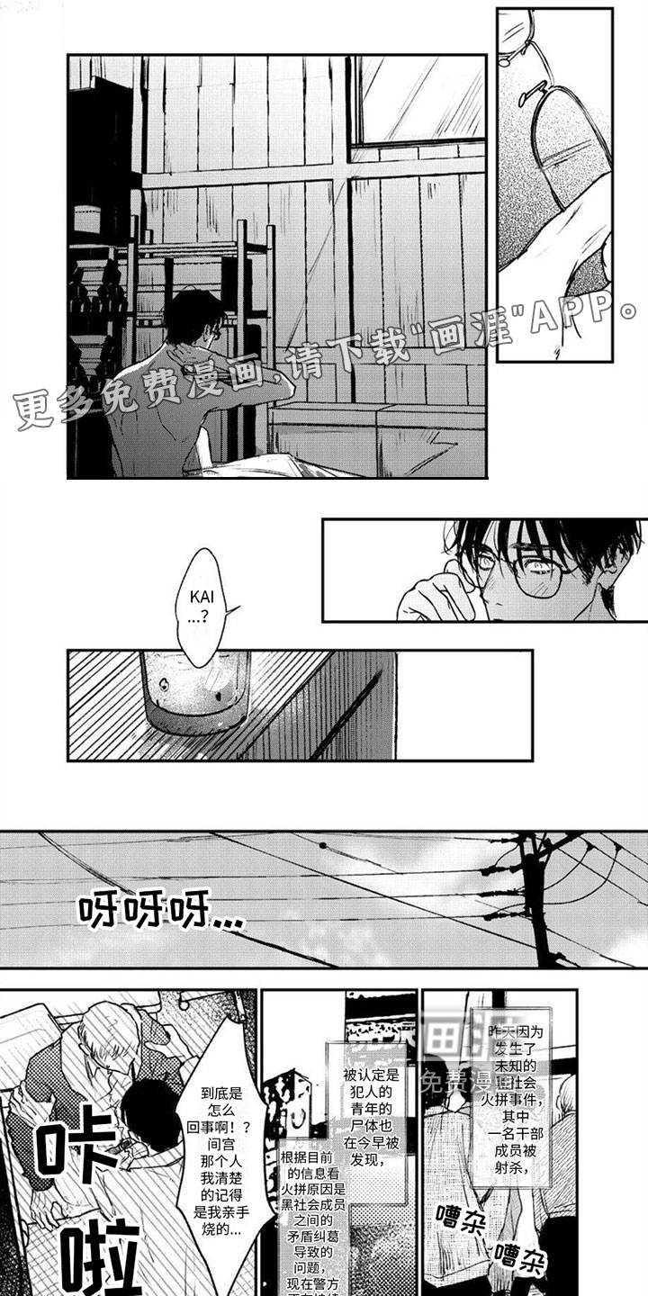 唱出恋爱的苦涩第17话图