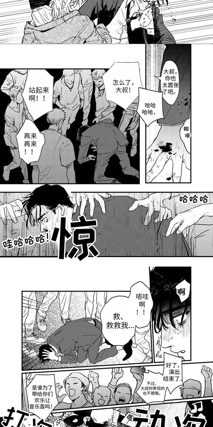 唱出恋爱的苦涩第3话图