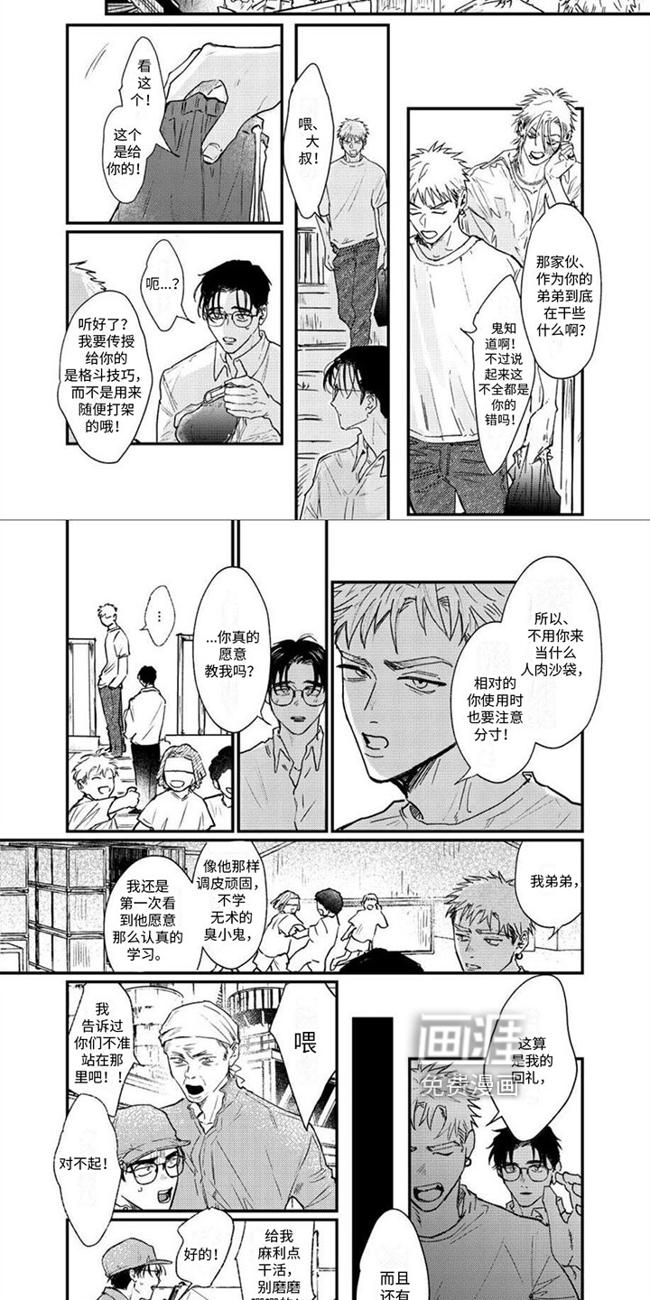 唱出恋爱的苦涩第7话图