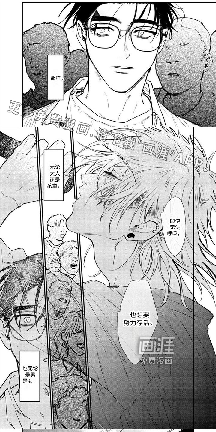 唱出恋爱的苦涩第9话图