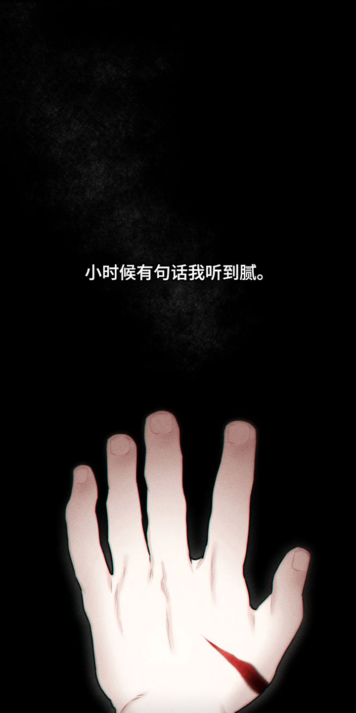 瓷器 第1话 第0页