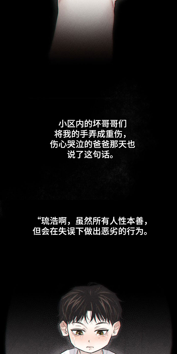 瓷器 第1话 第1页