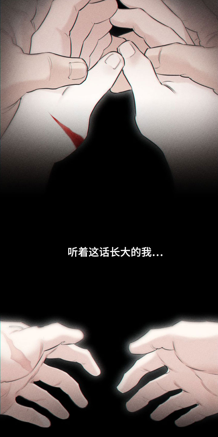 瓷器 第1话 第3页