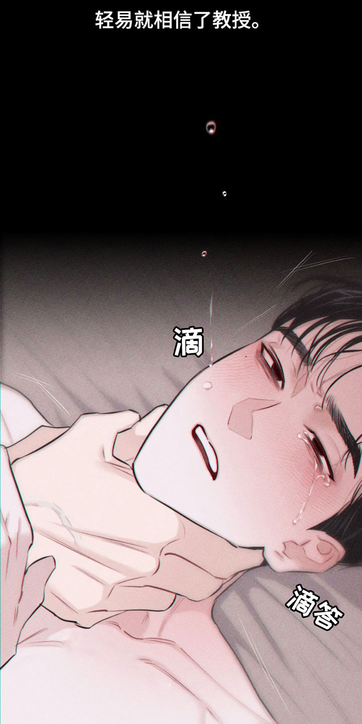 瓷器 第1话 第6页