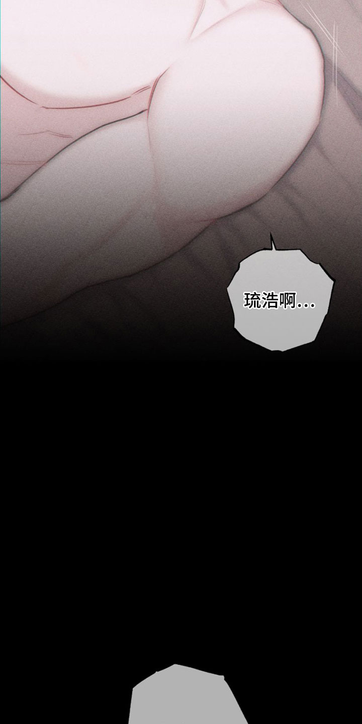 瓷器 第1话 第7页