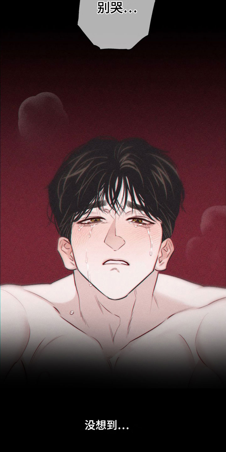 瓷器 第1话 第8页