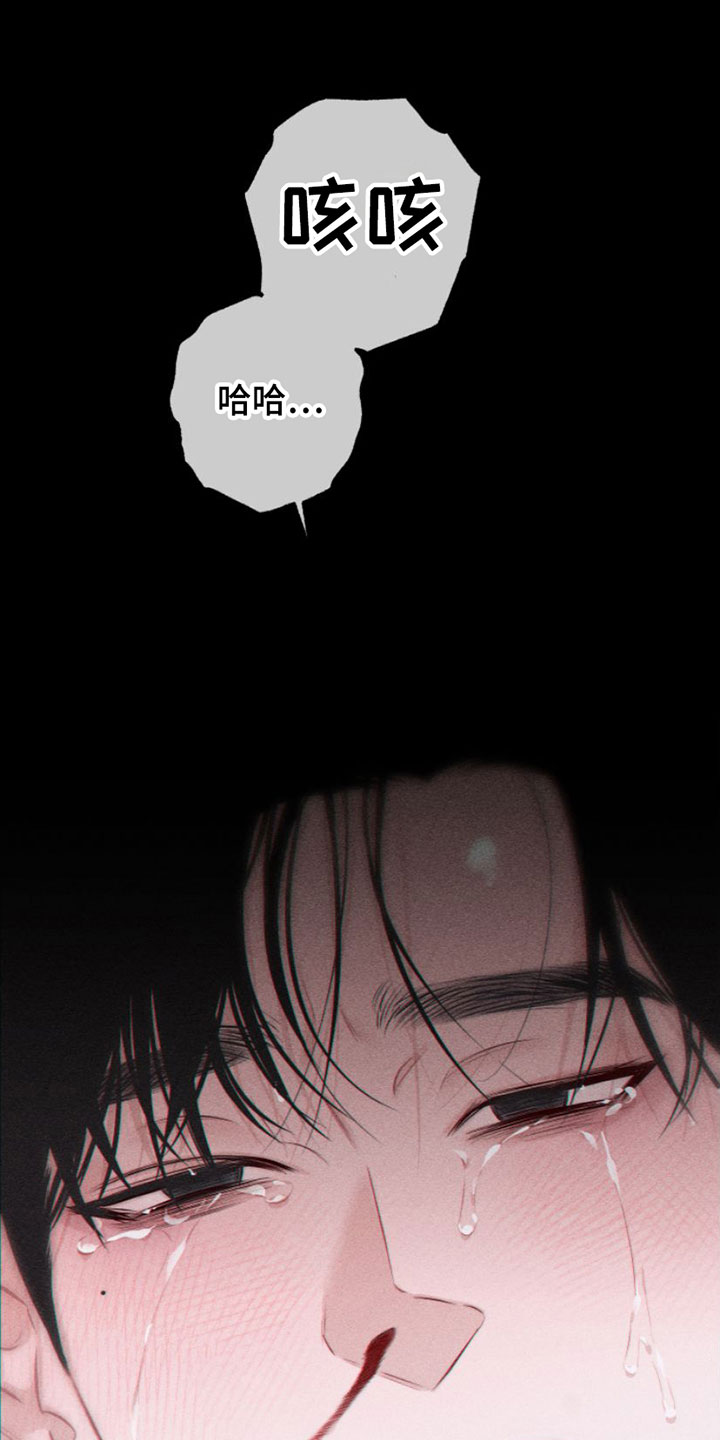 瓷器 第1话 第9页