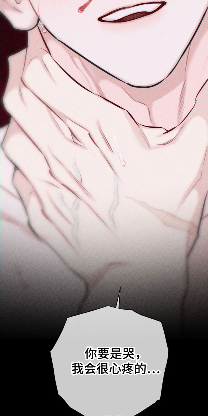 瓷器 第1话 第10页