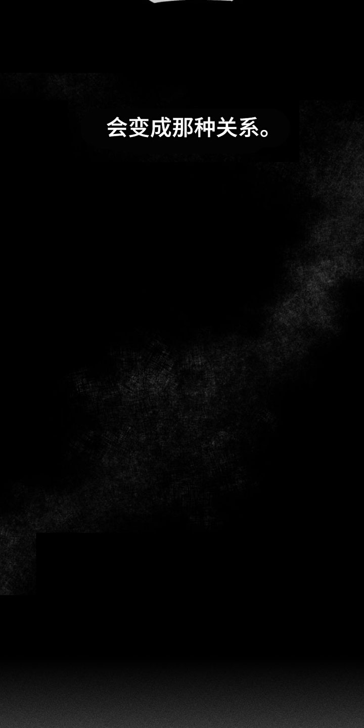 瓷器 第1话 第11页