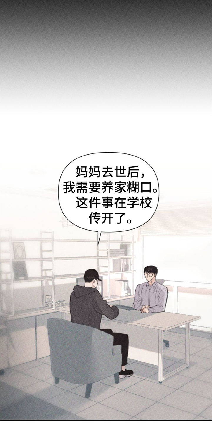 瓷器 第1话 第12页