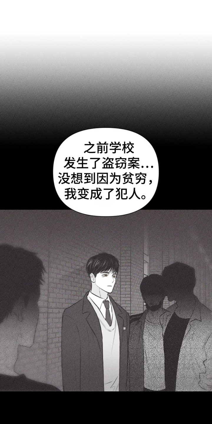 瓷器 第1话 第13页