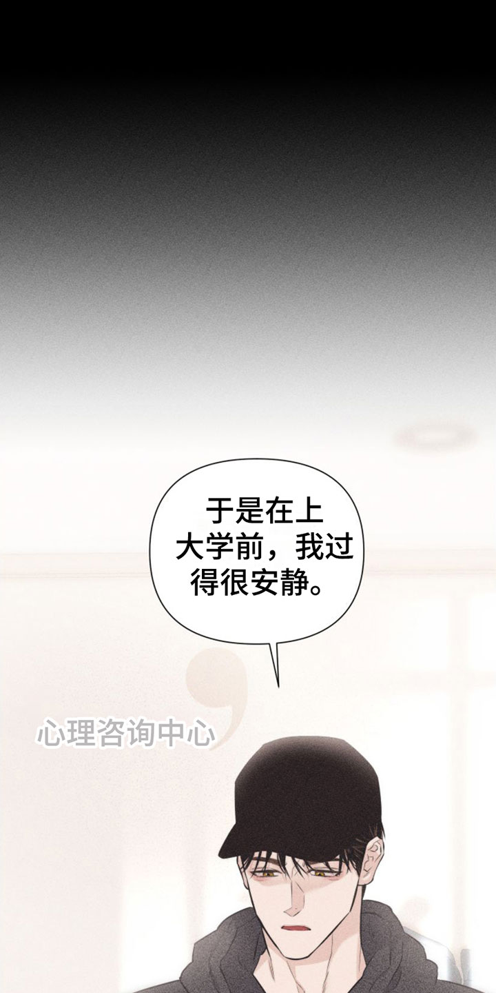 瓷器 第1话 第15页