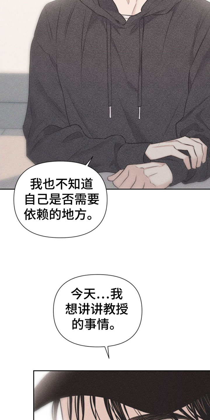 瓷器 第1话 第16页