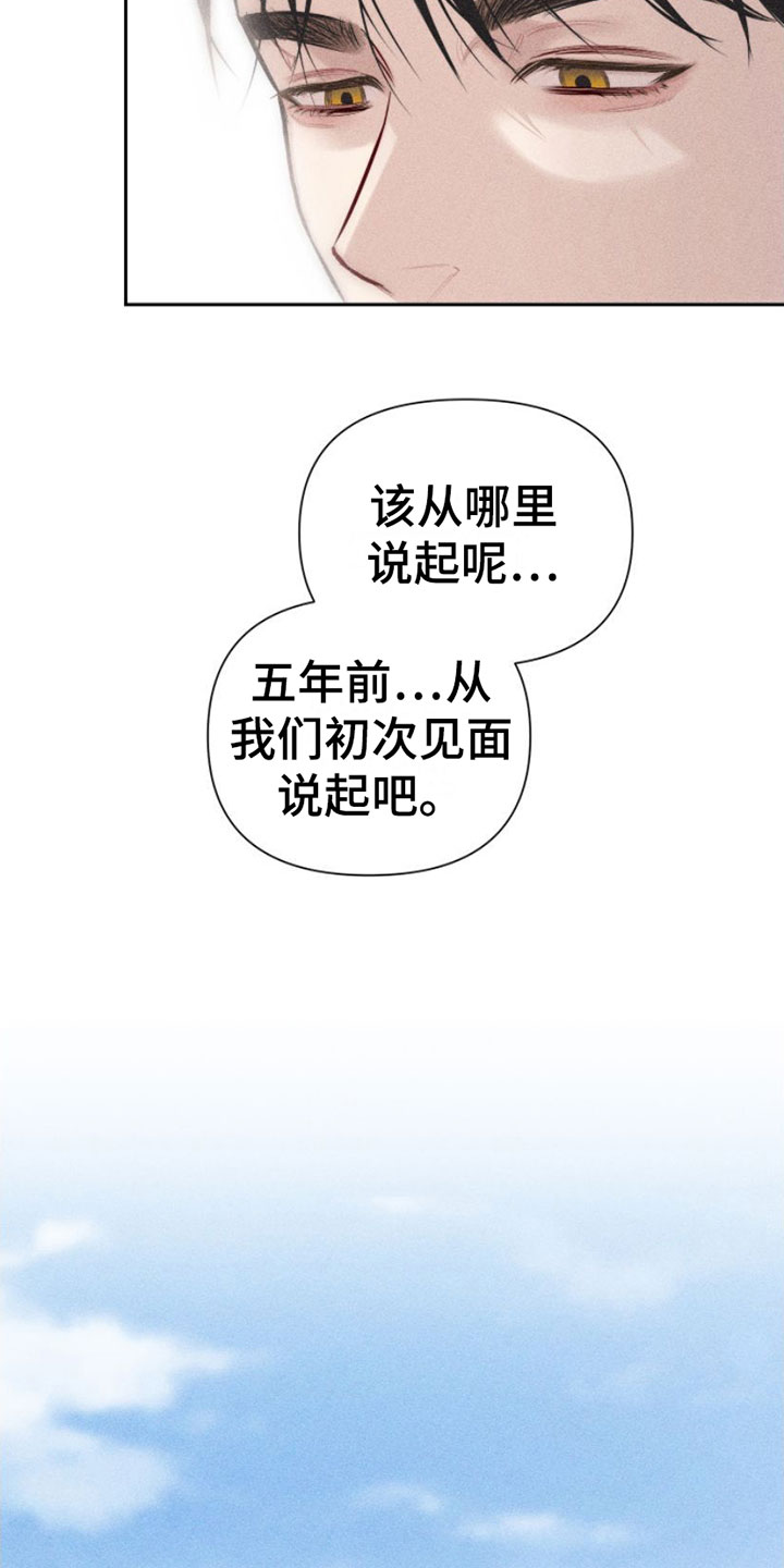 瓷器 第1话 第17页