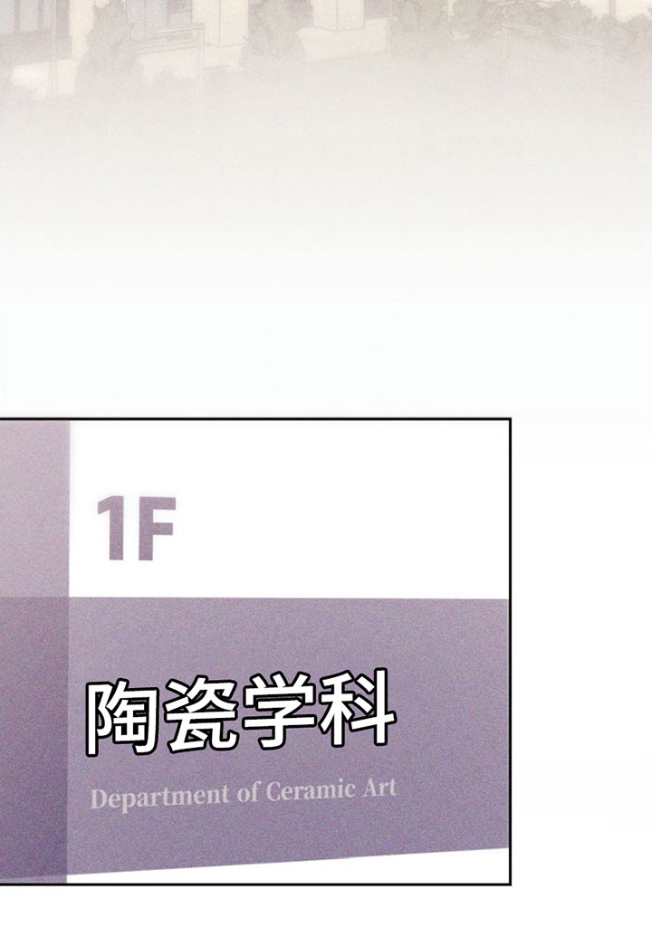 瓷器 第1话 第19页