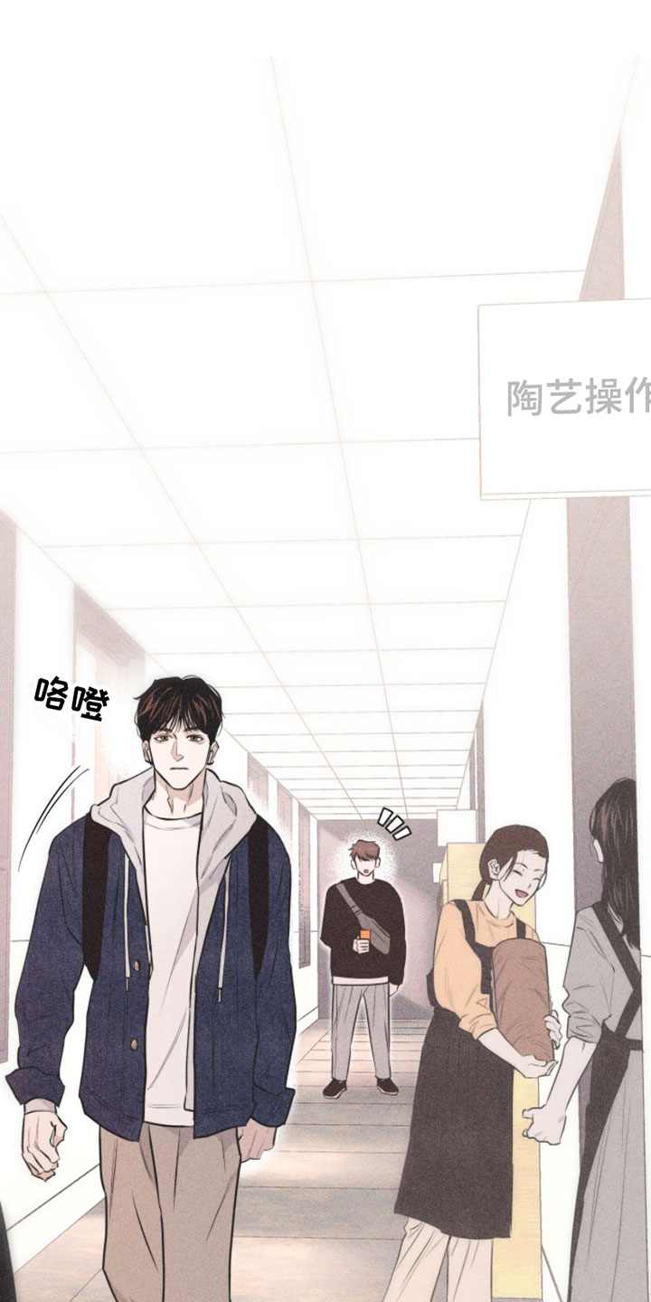 瓷器 第1话 第20页