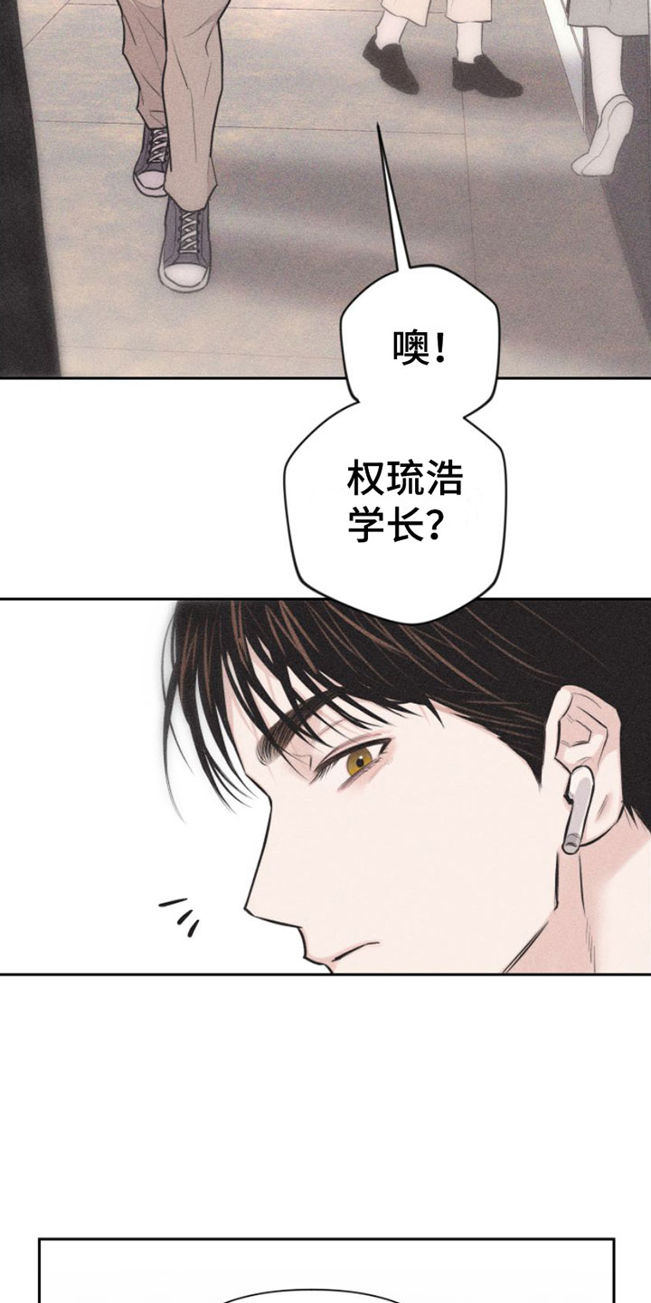 瓷器 第1话 第21页