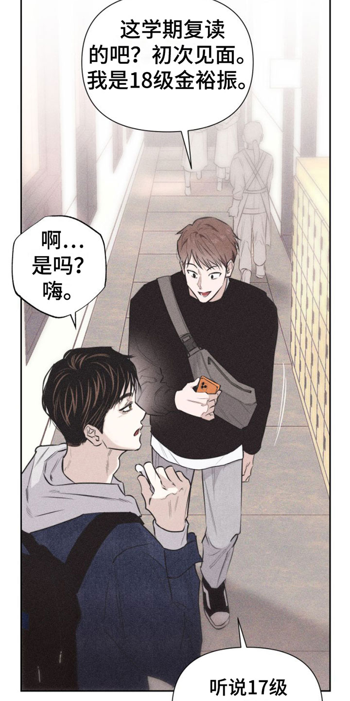 瓷器 第1话 第22页