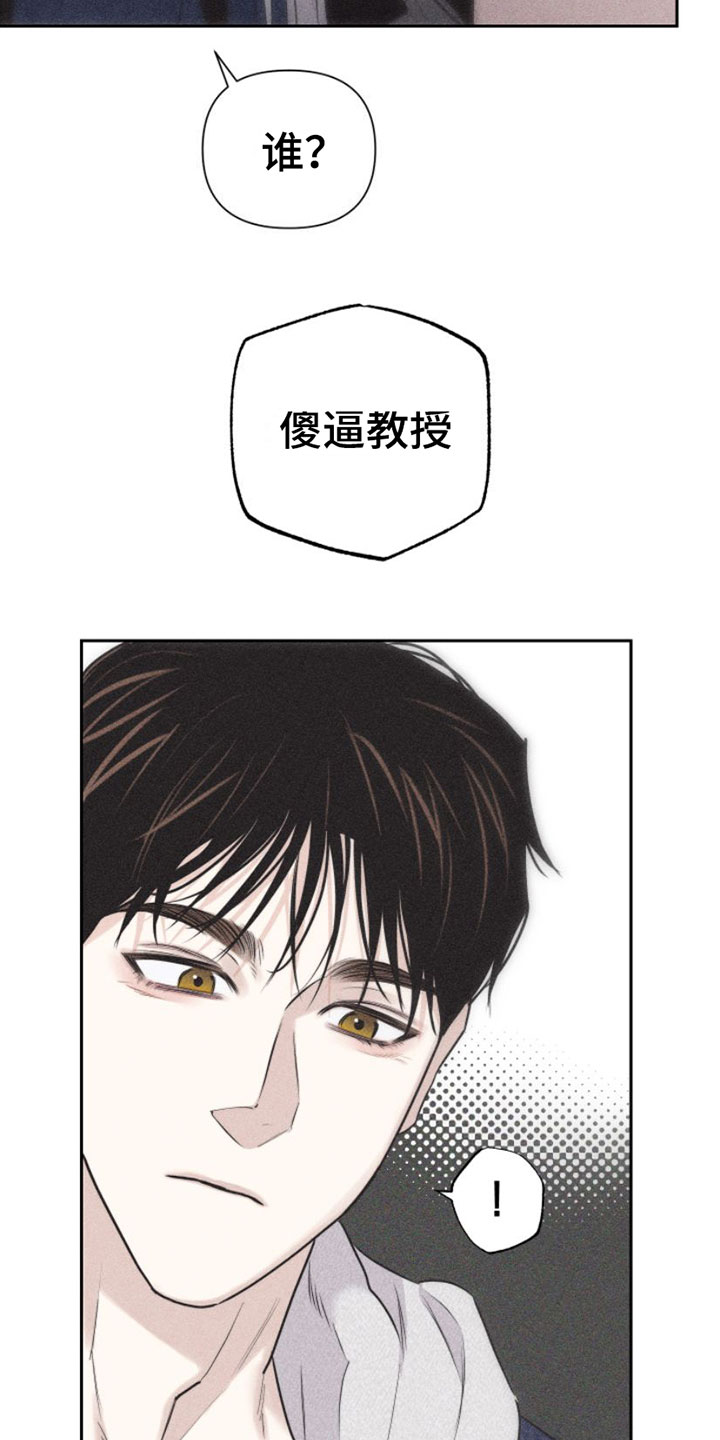 瓷器 第1话 第24页