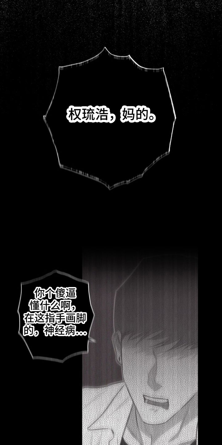 瓷器 第1话 第27页