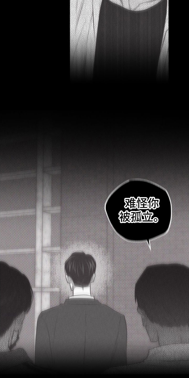 瓷器 第1话 第28页