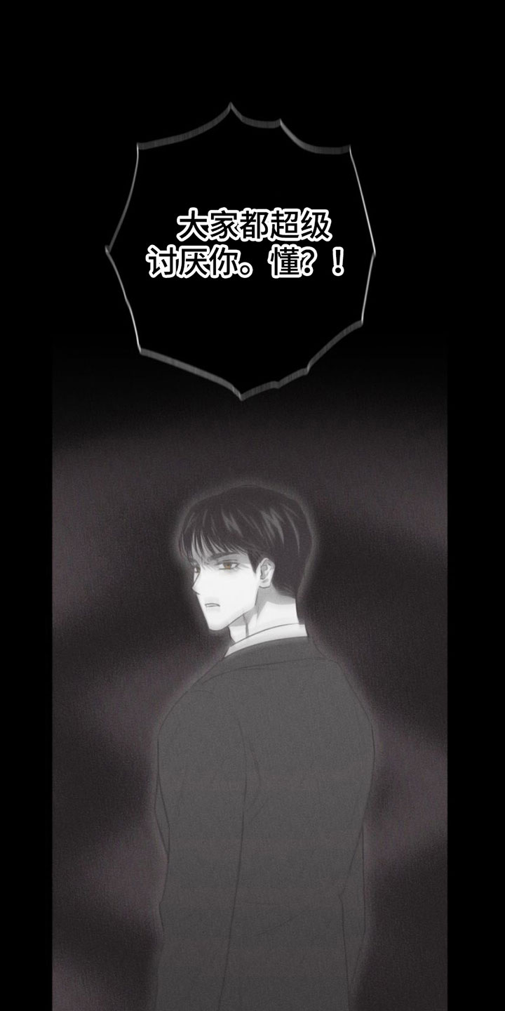 瓷器 第1话 第29页