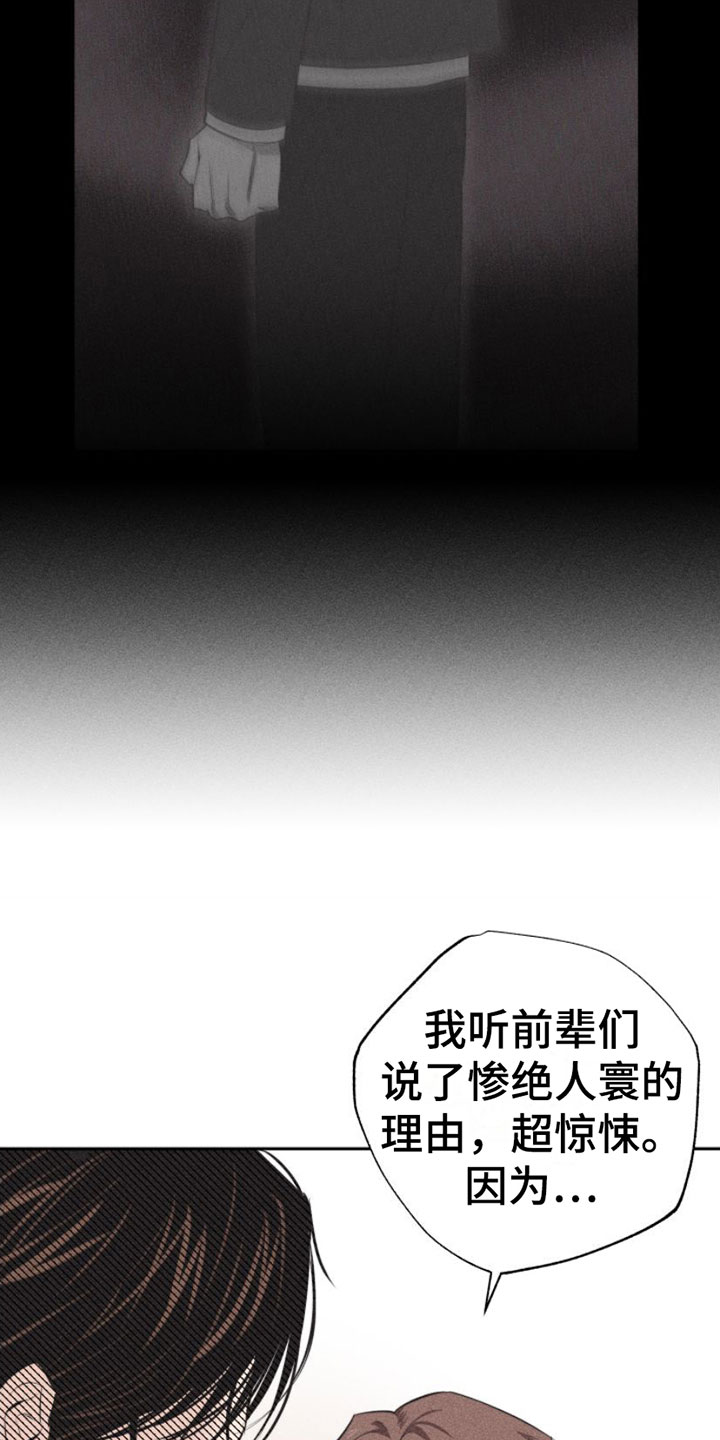 瓷器 第1话 第30页