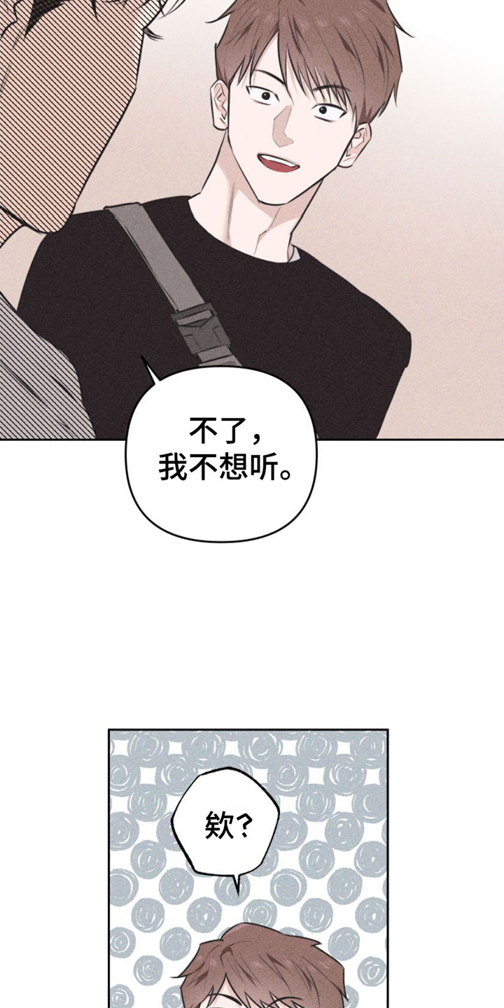 瓷器 第1话 第31页