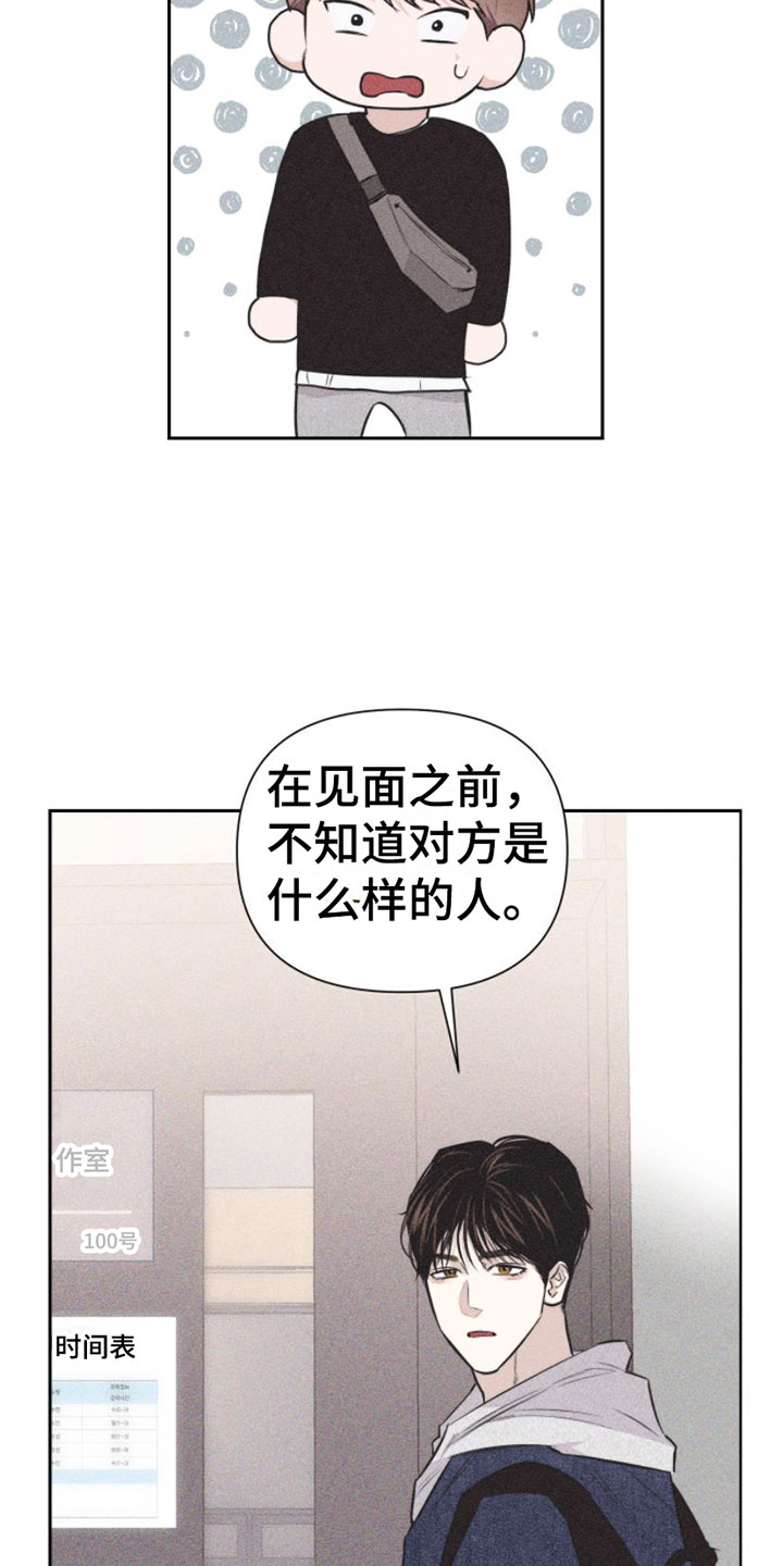 瓷器 第1话 第32页