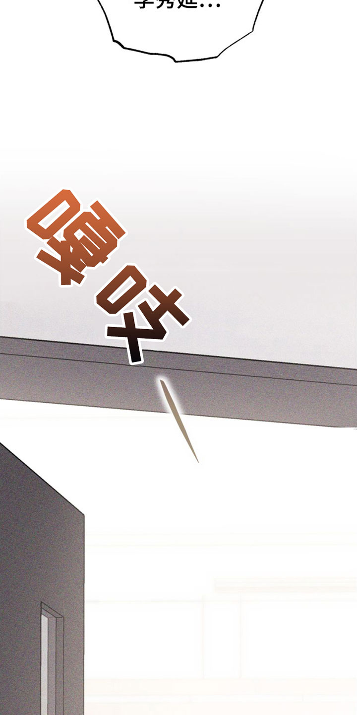 瓷器 第1话 第34页