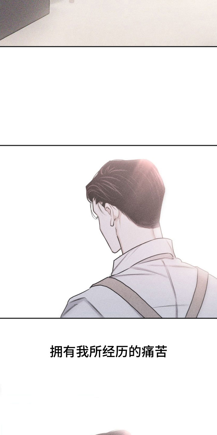 瓷器 第1话 第36页