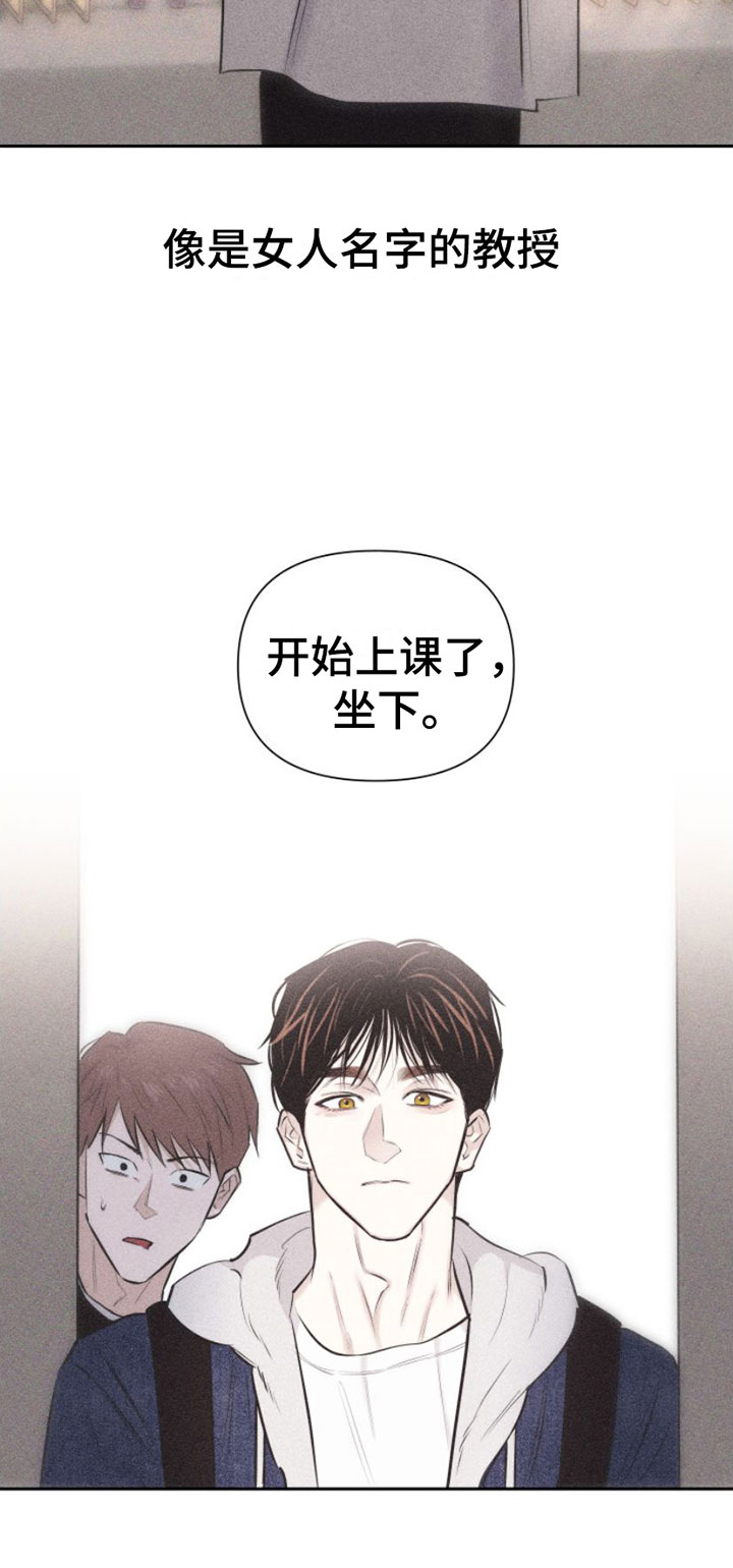 瓷器 第1话 第38页