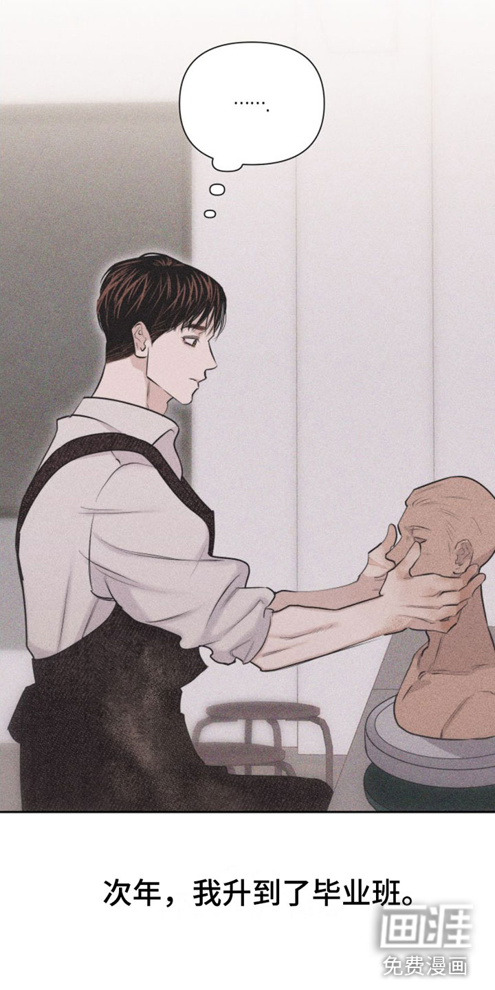 瓷器 第10话 第1页