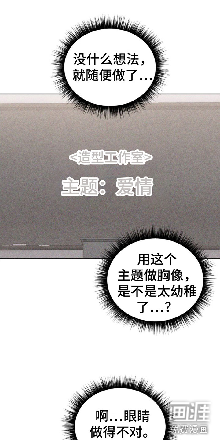 瓷器 第10话 第2页