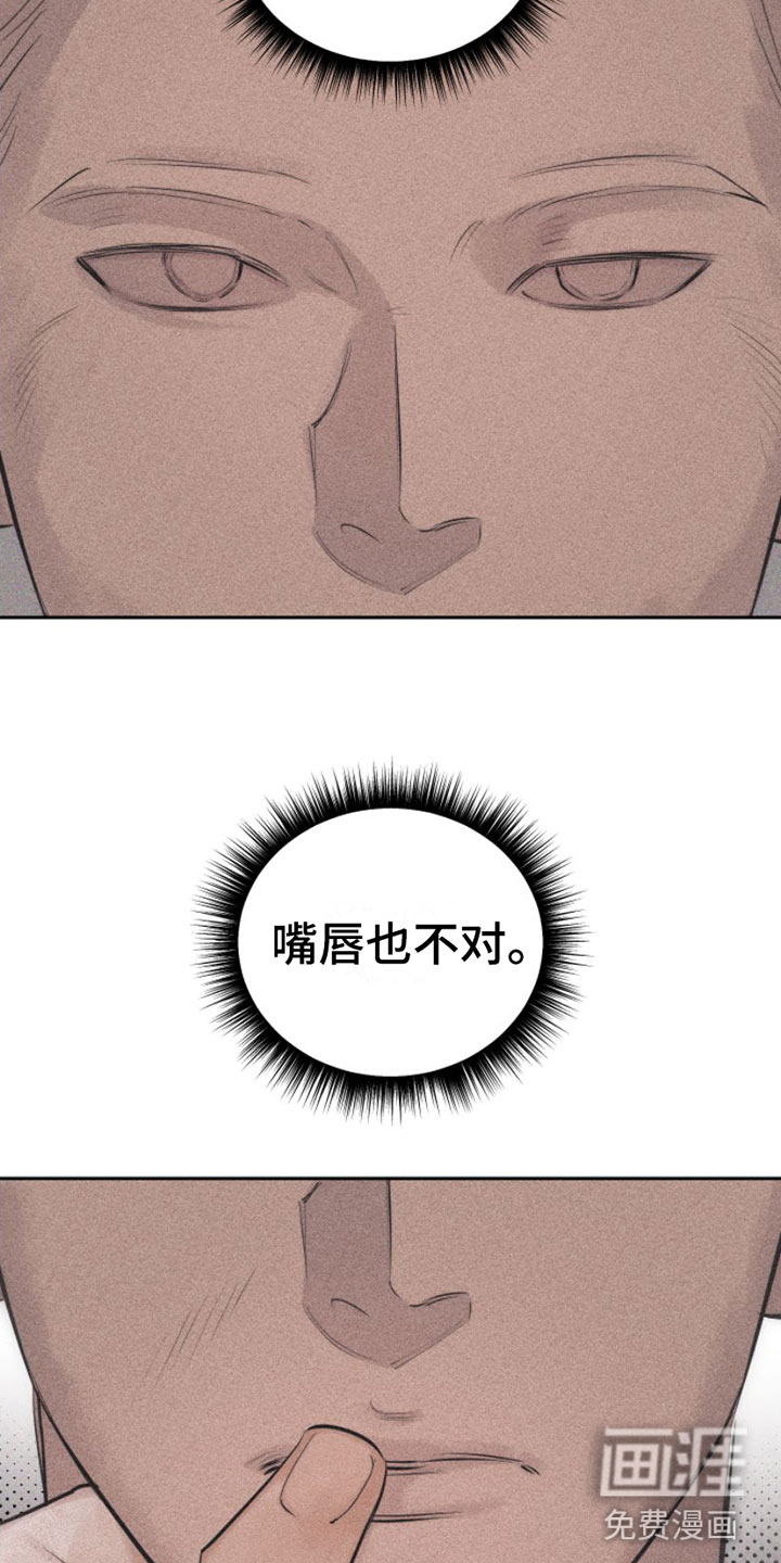 瓷器 第10话 第4页