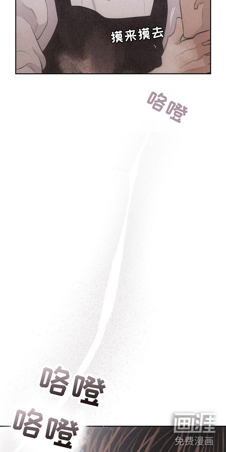 瓷器 第10话 第8页