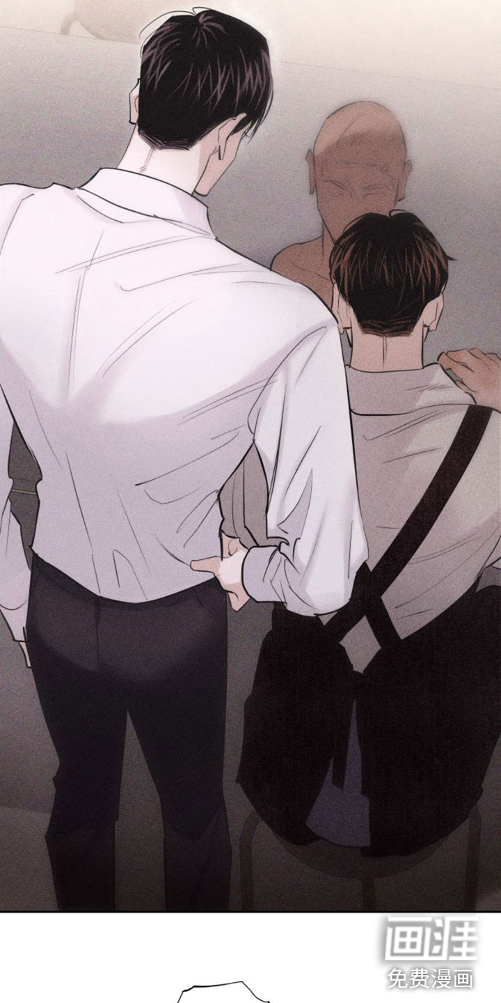 瓷器 第10话 第11页