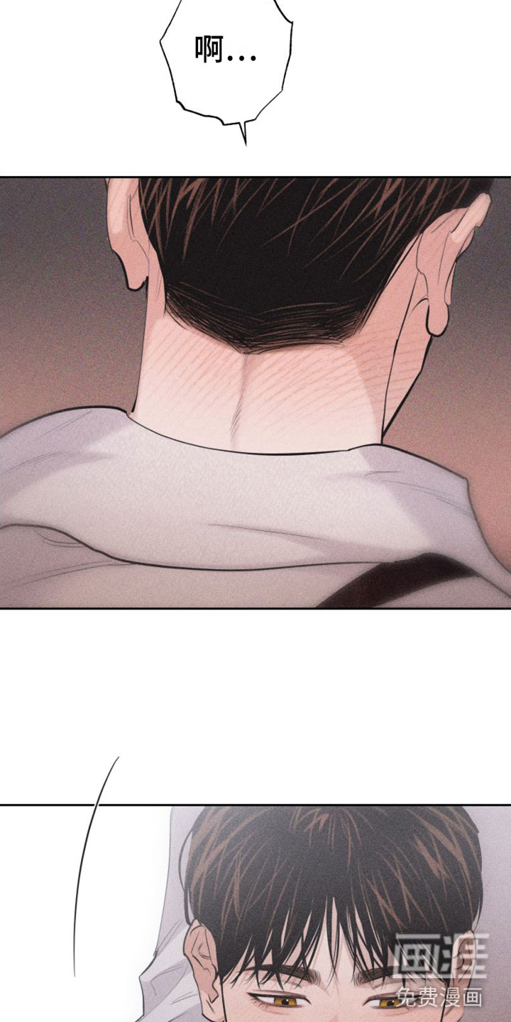 瓷器 第10话 第12页