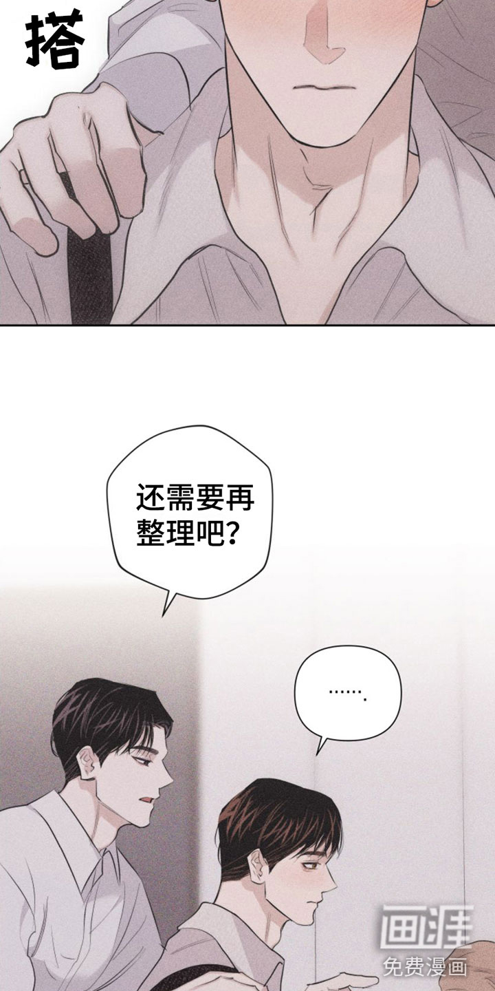 瓷器 第10话 第13页