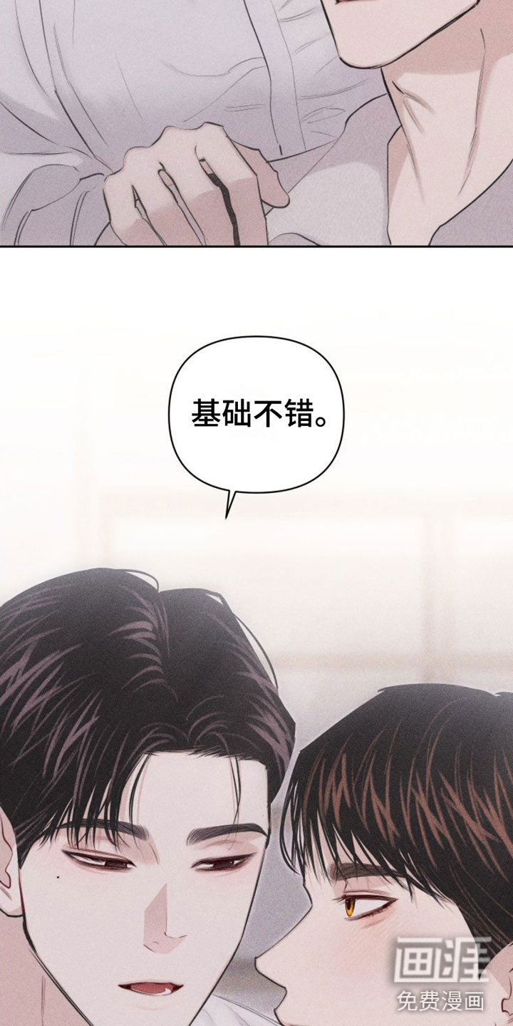 瓷器 第10话 第15页