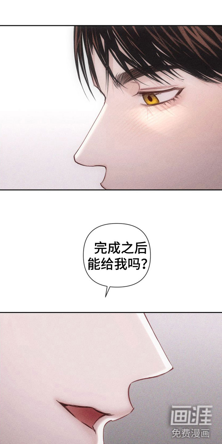 瓷器 第10话 第17页