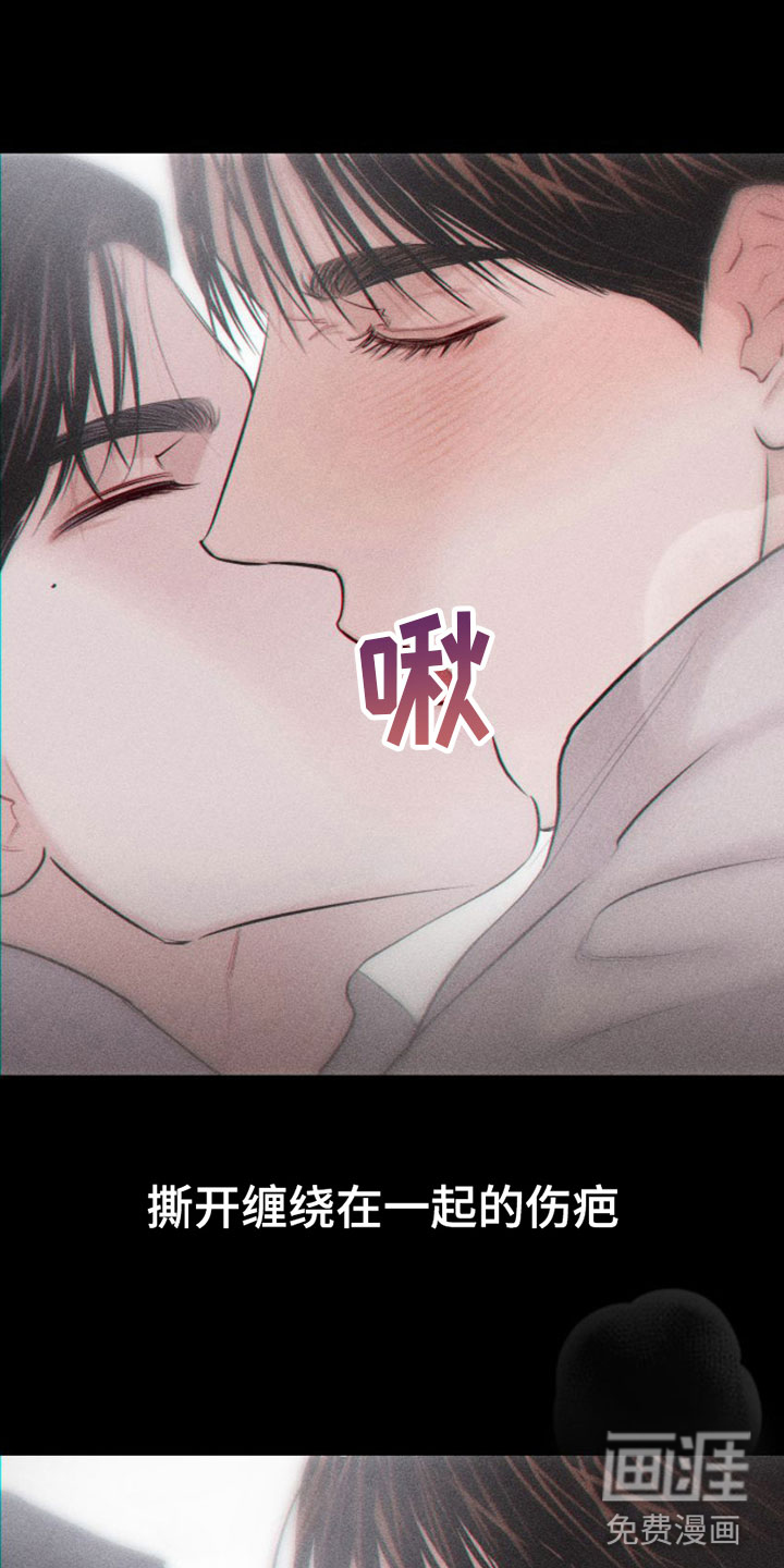 瓷器 第10话 第23页